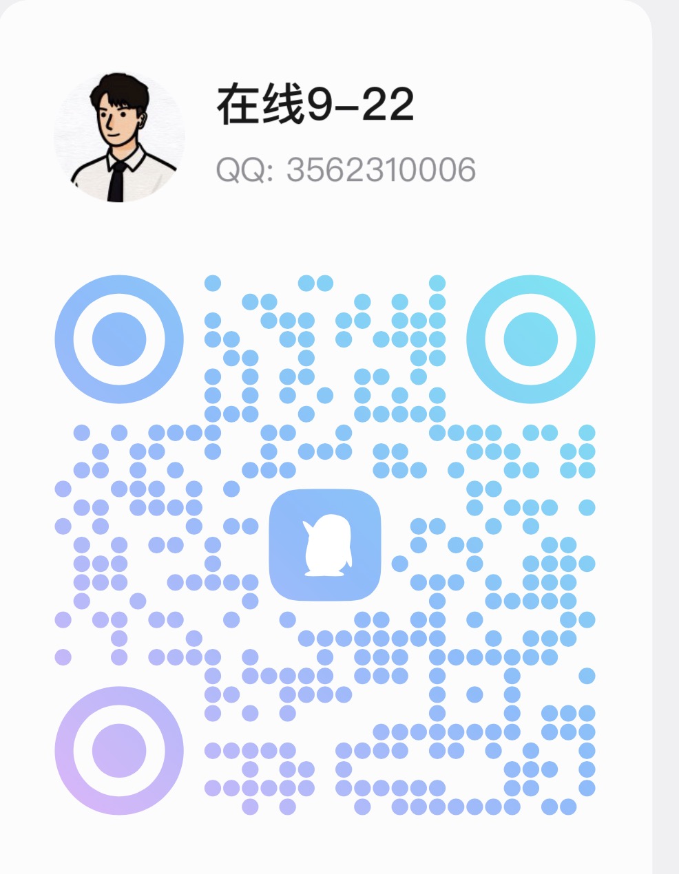 QQ-小昂裕的百宝库