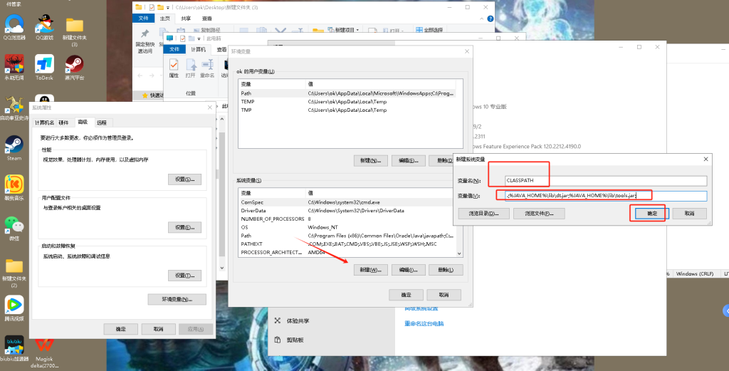 图片[4]-java环境变量教程-小昂裕资源工坊