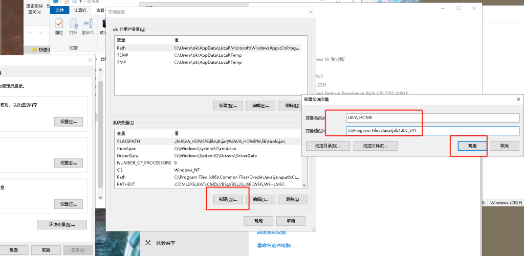 图片[5]-java环境变量教程-小昂裕资源工坊