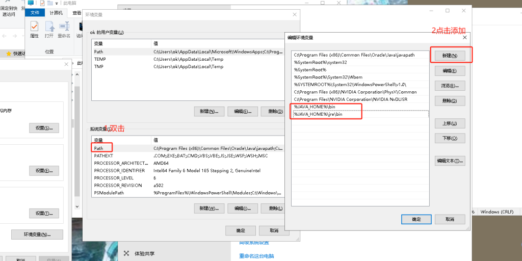 图片[6]-java环境变量教程-小昂裕资源工坊
