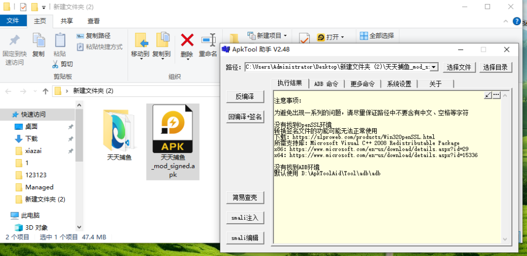 图片[2]-安卓APK反编译工具ApkTool2.48-小昂裕资源工坊