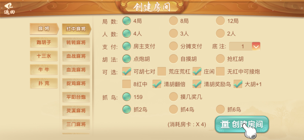 图片[7]-站长已亲测【房卡源码】量推三房卡棋牌组件/地方玩法茶馆模式-天启技术栈