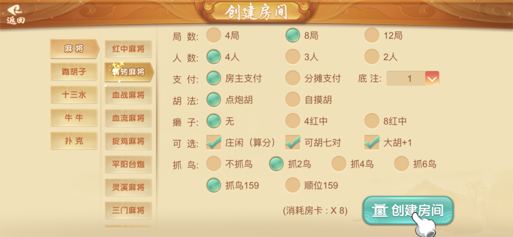 图片[8]-站长已亲测【房卡源码】量推三房卡棋牌组件/地方玩法茶馆模式-天启技术栈
