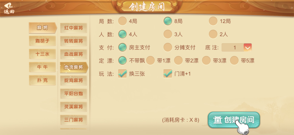 图片[10]-站长已亲测【房卡源码】量推三房卡棋牌组件/地方玩法茶馆模式-天启技术栈