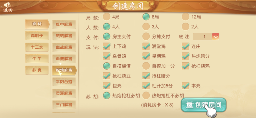 图片[11]-站长已亲测【房卡源码】量推三房卡棋牌组件/地方玩法茶馆模式-天启技术栈