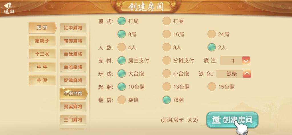 图片[12]-站长已亲测【房卡源码】量推三房卡棋牌组件/地方玩法茶馆模式-天启技术栈