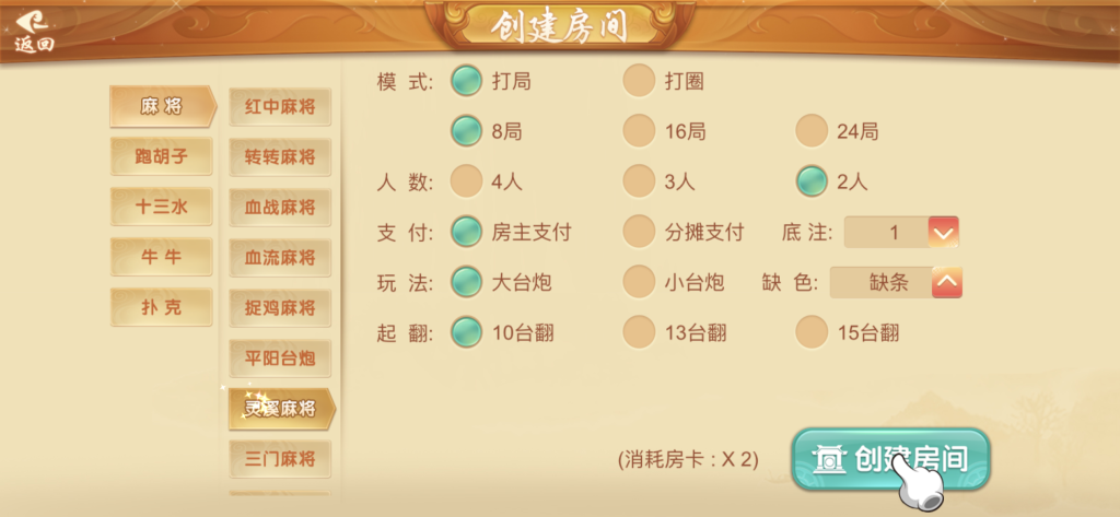 图片[13]-站长已亲测【房卡源码】量推三房卡棋牌组件/地方玩法茶馆模式-天启技术栈