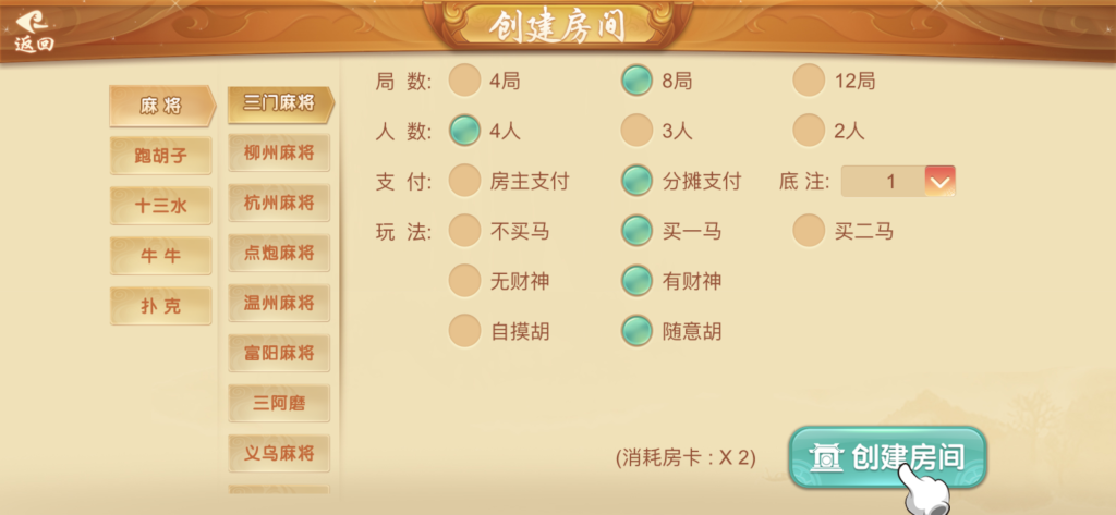图片[14]-站长已亲测【房卡源码】量推三房卡棋牌组件/地方玩法茶馆模式-天启技术栈