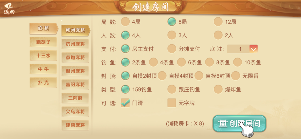 图片[15]-站长已亲测【房卡源码】量推三房卡棋牌组件/地方玩法茶馆模式-天启技术栈