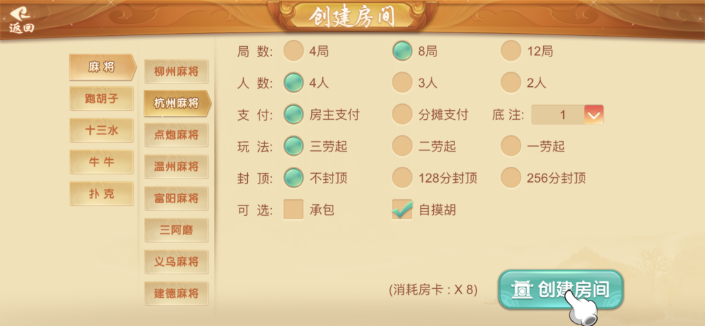 图片[16]-站长已亲测【房卡源码】量推三房卡棋牌组件/地方玩法茶馆模式-天启技术栈