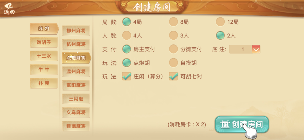 图片[17]-站长已亲测【房卡源码】量推三房卡棋牌组件/地方玩法茶馆模式-天启技术栈