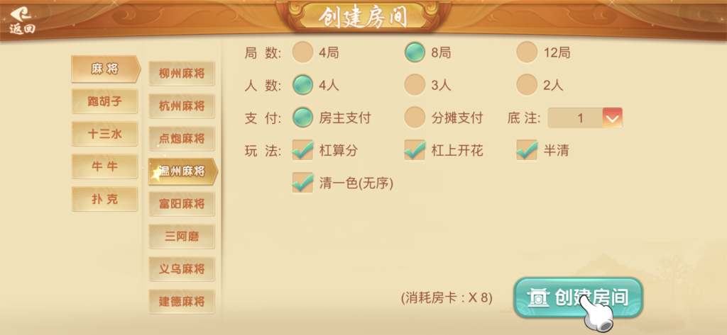 图片[18]-站长已亲测【房卡源码】量推三房卡棋牌组件/地方玩法茶馆模式-天启技术栈