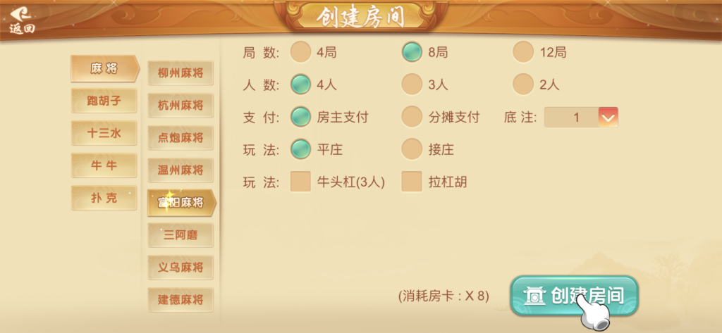 图片[19]-站长已亲测【房卡源码】量推三房卡棋牌组件/地方玩法茶馆模式-天启技术栈