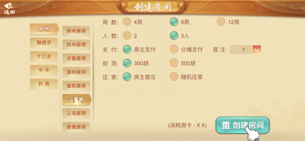 图片[20]-站长已亲测【房卡源码】量推三房卡棋牌组件/地方玩法茶馆模式-天启技术栈