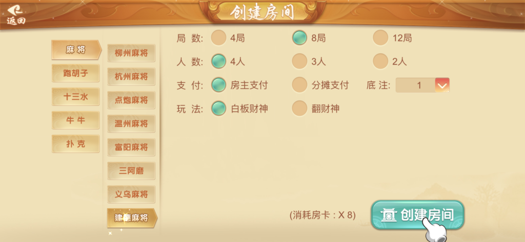 图片[22]-站长已亲测【房卡源码】量推三房卡棋牌组件/地方玩法茶馆模式-天启技术栈