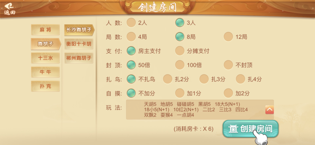 图片[23]-站长已亲测【房卡源码】量推三房卡棋牌组件/地方玩法茶馆模式-天启技术栈