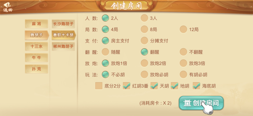 图片[24]-站长已亲测【房卡源码】量推三房卡棋牌组件/地方玩法茶馆模式-天启技术栈