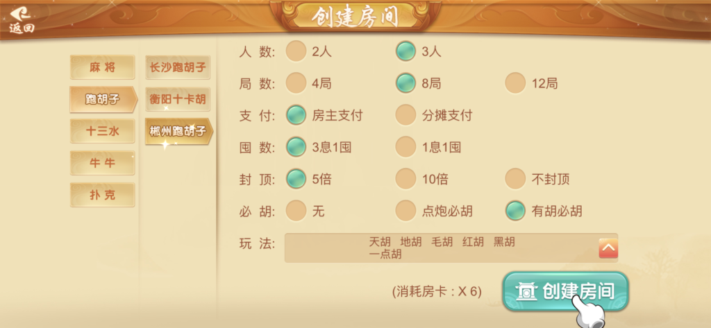 图片[25]-站长已亲测【房卡源码】量推三房卡棋牌组件/地方玩法茶馆模式-天启技术栈