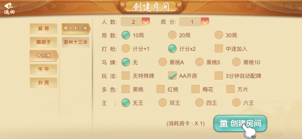 图片[26]-站长已亲测【房卡源码】量推三房卡棋牌组件/地方玩法茶馆模式-天启技术栈