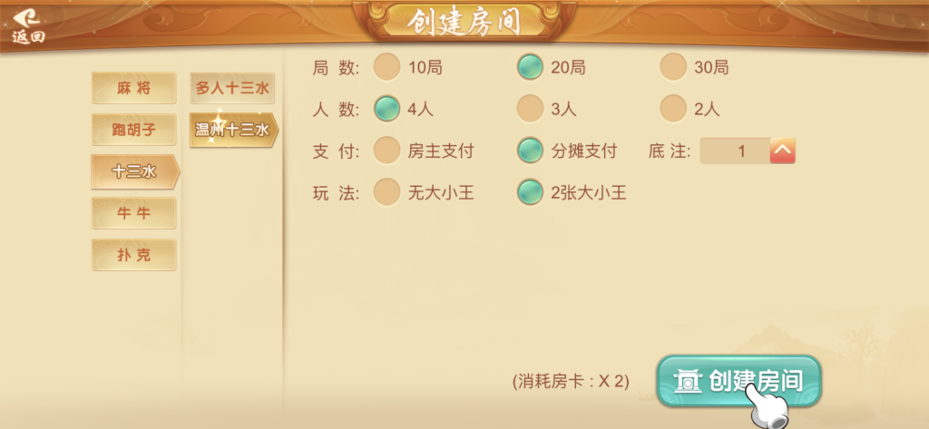 图片[27]-站长已亲测【房卡源码】量推三房卡棋牌组件/地方玩法茶馆模式-天启技术栈