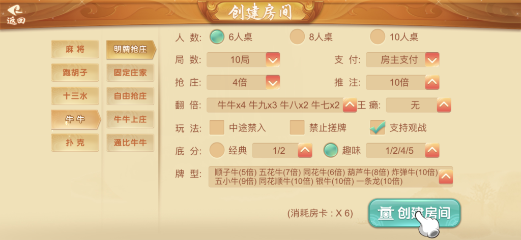 图片[28]-站长已亲测【房卡源码】量推三房卡棋牌组件/地方玩法茶馆模式-天启技术栈
