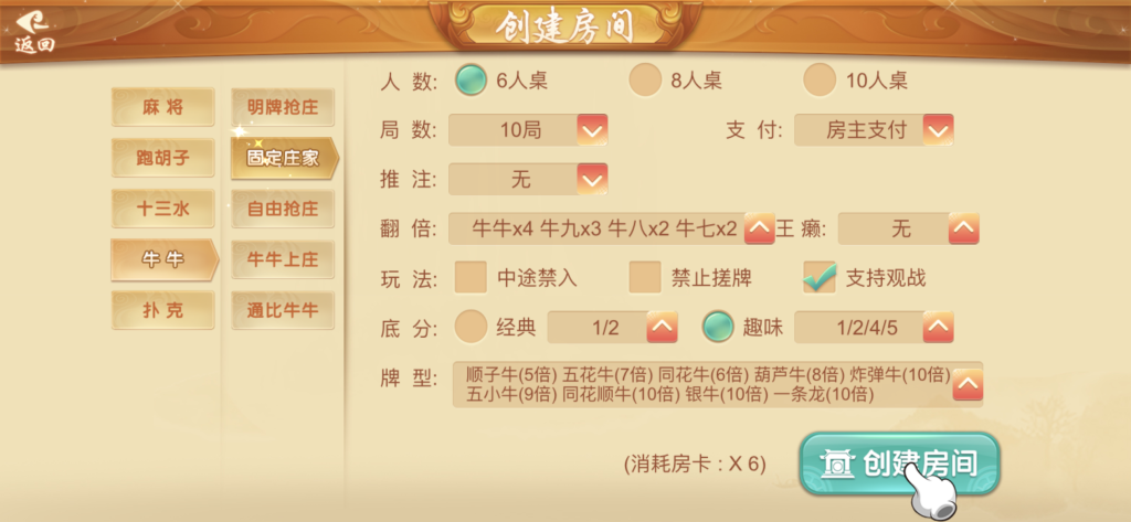 图片[29]-站长已亲测【房卡源码】量推三房卡棋牌组件/地方玩法茶馆模式-天启技术栈