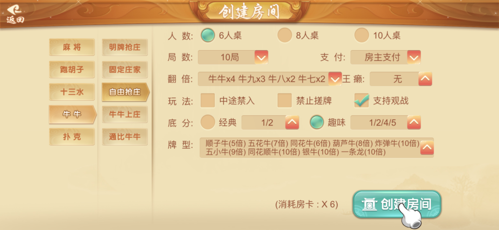 图片[30]-站长已亲测【房卡源码】量推三房卡棋牌组件/地方玩法茶馆模式-天启技术栈