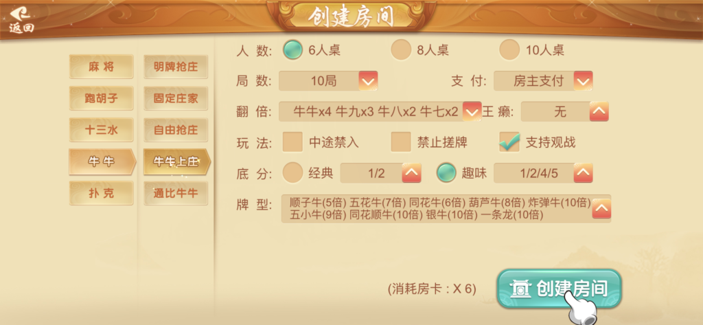 图片[31]-站长已亲测【房卡源码】量推三房卡棋牌组件/地方玩法茶馆模式-天启技术栈