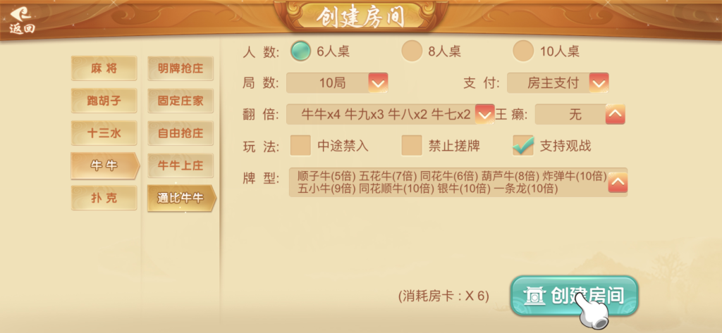 图片[32]-站长已亲测【房卡源码】量推三房卡棋牌组件/地方玩法茶馆模式-天启技术栈