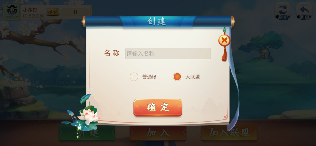 图片[37]-站长已亲测【房卡源码】量推三房卡棋牌组件/地方玩法茶馆模式-天启技术栈