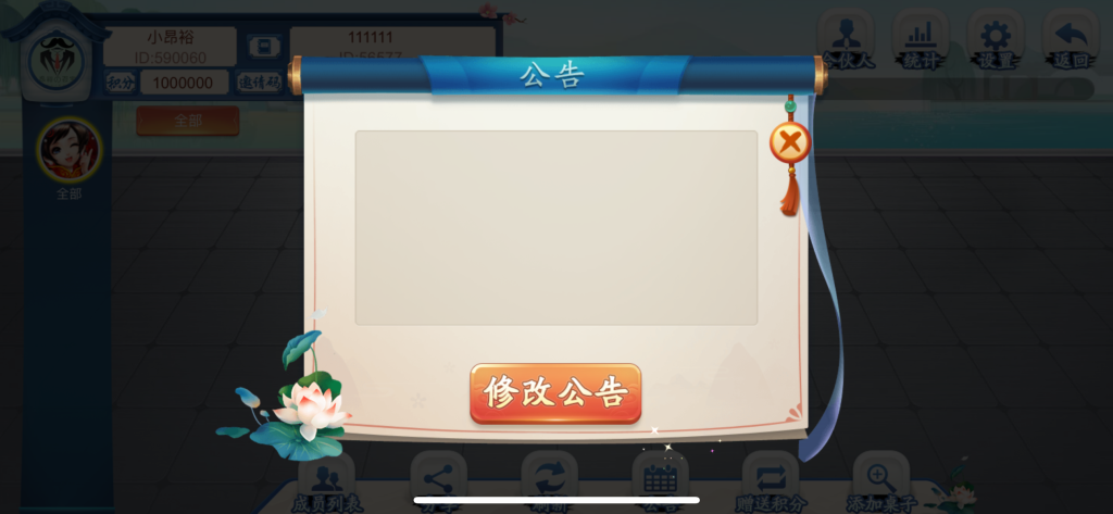图片[40]-站长已亲测【房卡源码】量推三房卡棋牌组件/地方玩法茶馆模式-天启技术栈