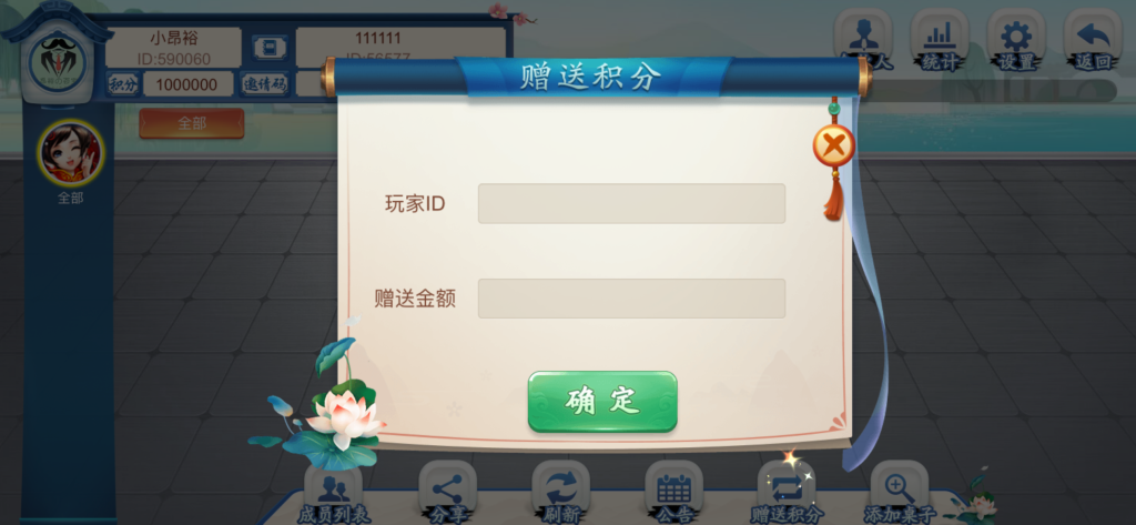图片[41]-站长已亲测【房卡源码】量推三房卡棋牌组件/地方玩法茶馆模式-天启技术栈