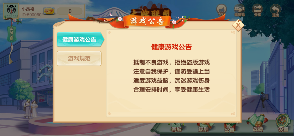 图片[5]-站长已亲测【房卡源码】量推三房卡棋牌组件/地方玩法茶馆模式-天启技术栈
