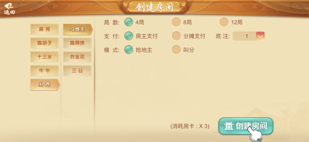 图片[33]-站长已亲测【房卡源码】量推三房卡棋牌组件/地方玩法茶馆模式-天启技术栈