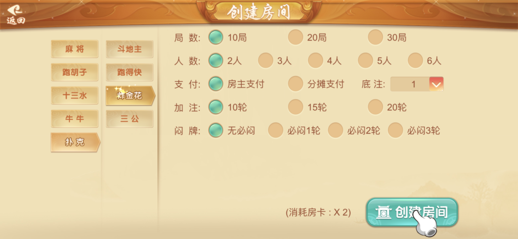 图片[35]-站长已亲测【房卡源码】量推三房卡棋牌组件/地方玩法茶馆模式-天启技术栈
