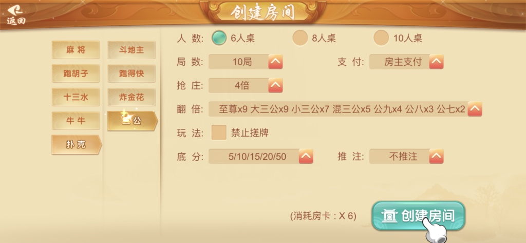 图片[36]-站长已亲测【房卡源码】量推三房卡棋牌组件/地方玩法茶馆模式-天启技术栈