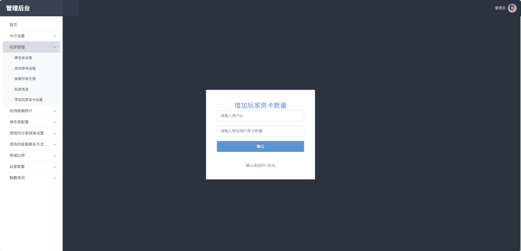 图片[53]-站长已亲测【房卡源码】量推三房卡棋牌组件/地方玩法茶馆模式-天启技术栈