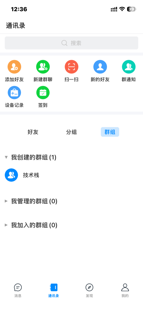 图片[5]-仿风车IM聊天即时通讯/聊天软件/群聊/社交/无后门/防拦截/交友软件群聊系统有教程-天启技术栈