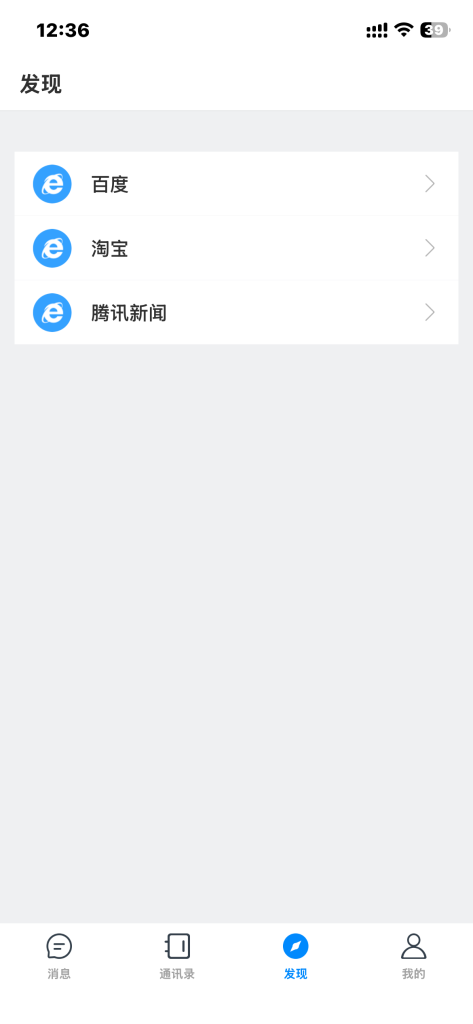 图片[6]-仿风车IM聊天即时通讯/聊天软件/群聊/社交/无后门/防拦截/交友软件群聊系统有教程-天启技术栈