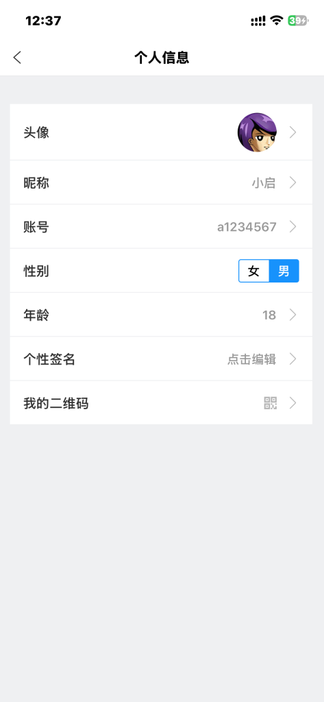 图片[9]-仿风车IM聊天即时通讯/聊天软件/群聊/社交/无后门/防拦截/交友软件群聊系统有教程-天启技术栈