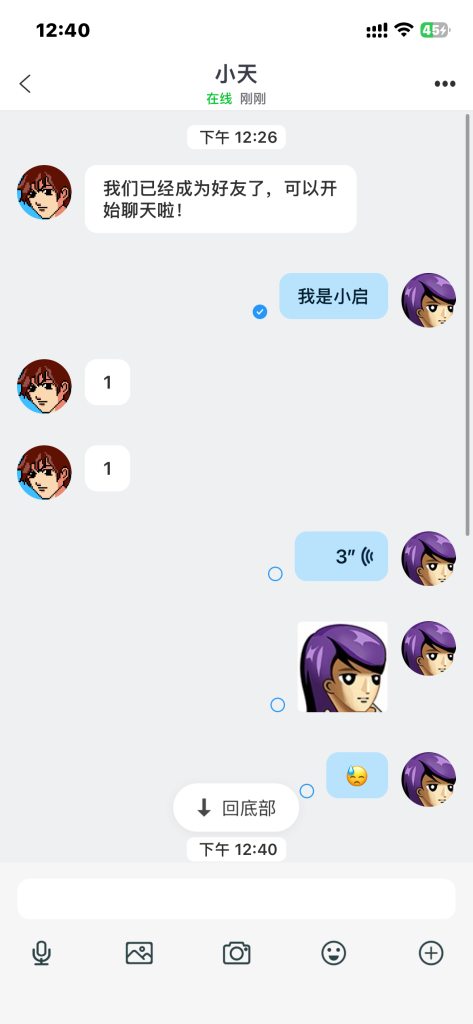 图片[13]-仿风车IM聊天即时通讯/聊天软件/群聊/社交/无后门/防拦截/交友软件群聊系统有教程-天启技术栈