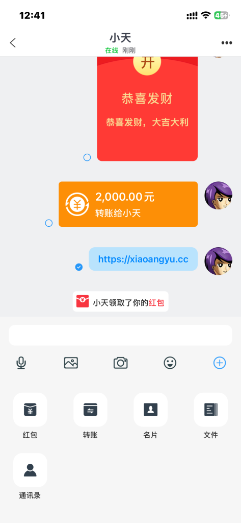 图片[15]-仿风车IM聊天即时通讯/聊天软件/群聊/社交/无后门/防拦截/交友软件群聊系统有教程-天启技术栈