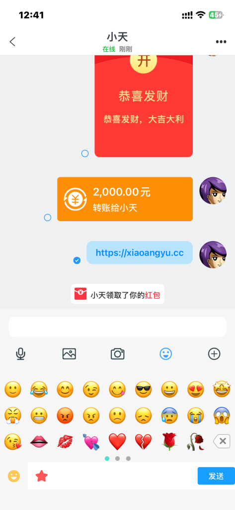 图片[16]-仿风车IM聊天即时通讯/聊天软件/群聊/社交/无后门/防拦截/交友软件群聊系统有教程-天启技术栈