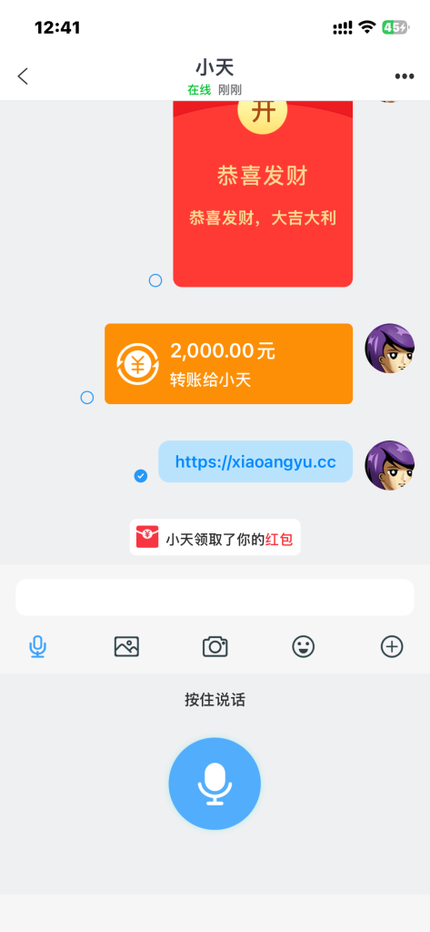 图片[17]-仿风车IM聊天即时通讯/聊天软件/群聊/社交/无后门/防拦截/交友软件群聊系统有教程-天启技术栈