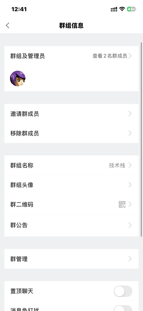 图片[19]-仿风车IM聊天即时通讯/聊天软件/群聊/社交/无后门/防拦截/交友软件群聊系统有教程-天启技术栈