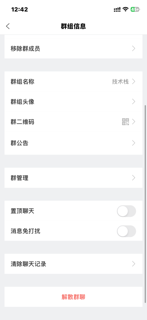 图片[20]-仿风车IM聊天即时通讯/聊天软件/群聊/社交/无后门/防拦截/交友软件群聊系统有教程-天启技术栈