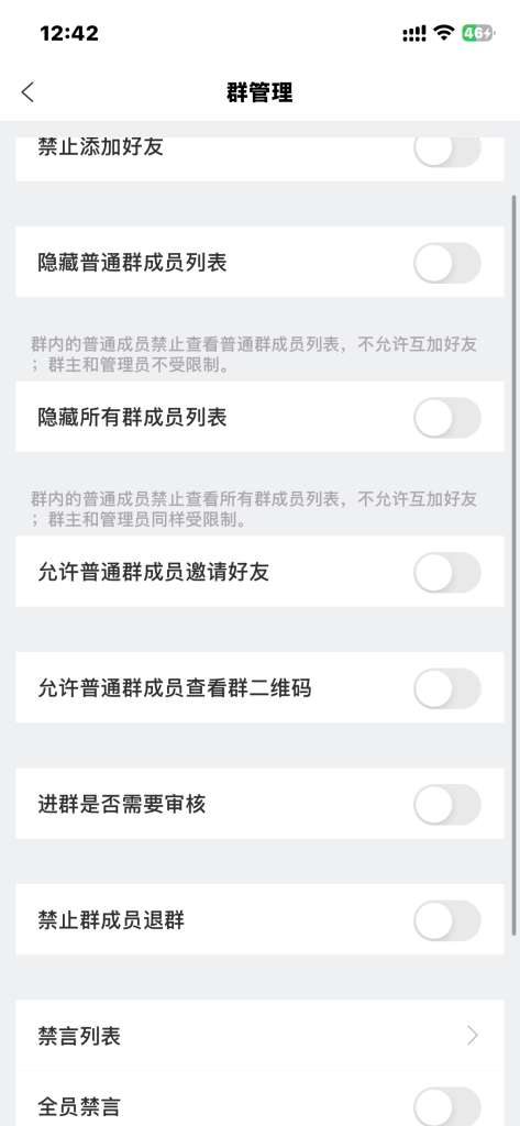 图片[23]-仿风车IM聊天即时通讯/聊天软件/群聊/社交/无后门/防拦截/交友软件群聊系统有教程-天启技术栈