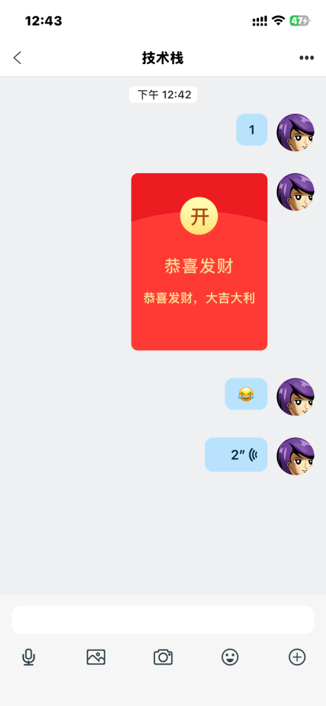 图片[24]-仿风车IM聊天即时通讯/聊天软件/群聊/社交/无后门/防拦截/交友软件群聊系统有教程-天启技术栈