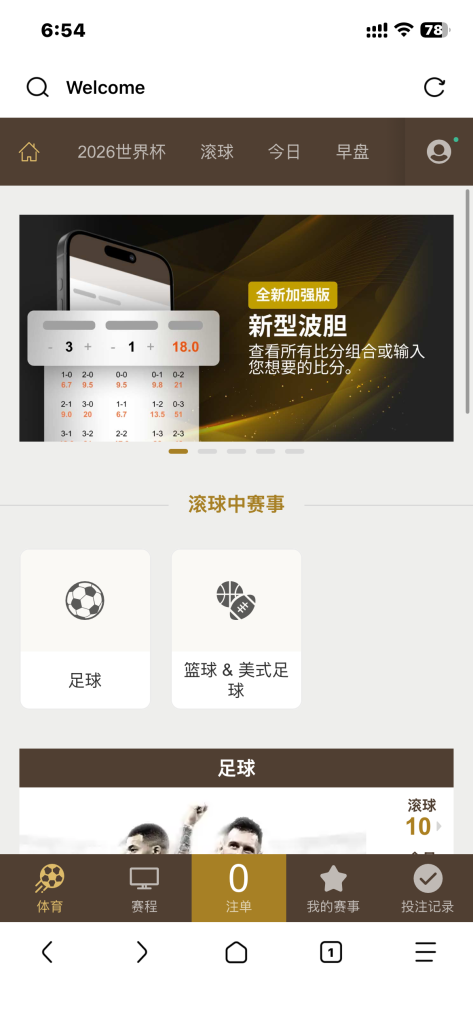 图片[4]-已亲测，仿皇冠世界杯源码/多语言球盘源码/反波胆系统/足球篮球体育盘源码/登0登1登2登3-天启技术栈