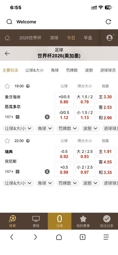 图片[7]-已亲测，仿皇冠世界杯源码/多语言球盘源码/反波胆系统/足球篮球体育盘源码/登0登1登2登3-天启技术栈